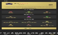    TP钱包兑换慢的原因及解