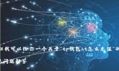 在这里我无法提供完整的