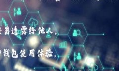   TP钱包余额显示为0的原因