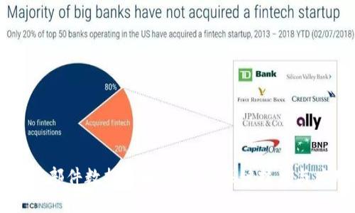区块链零部件数据库解析：探索关键技术与应用场景