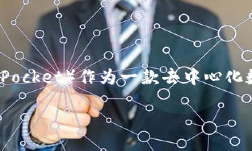 引言：跨越加密货币的世界

中本聪（Satoshi Nakamoto）是比特币的创造者，他的身份至今仍是一个谜。在比特币的诞生过程中，创造了众多技术和工具，而TP钱包（TokenPocket）作为一款去中心化数字货币钱包，正是为了更好地服务于这一领域。在这篇文章中，我们将深入探讨中本聪的核心思想如何体现在TP钱包中，以及其他相关的内容。

中本聪的核心思想与TP钱包的结合