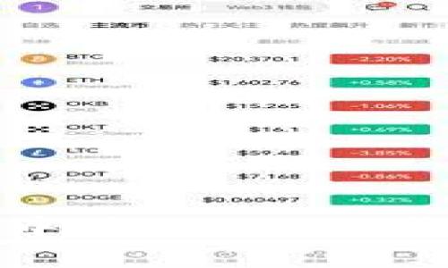 如何在TP钱包中添加ZSC链钱包的详细指南