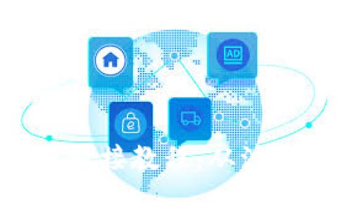 TokenPocket 钱包对接教程：从注册到使用的完整指南