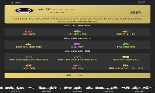 企业区块链模块深入解析：构建高效、透明和安全的商业体系