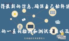 biao ti如何测试TP钱包的真