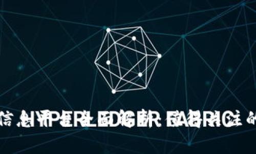 区块链金融信息平台全面解析：值得关注的前景与现状