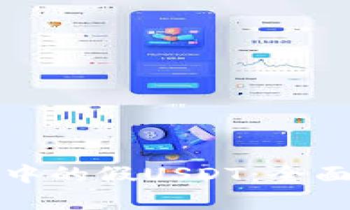 如何识别TP钱包中的假USDT：全面指南与实用技巧