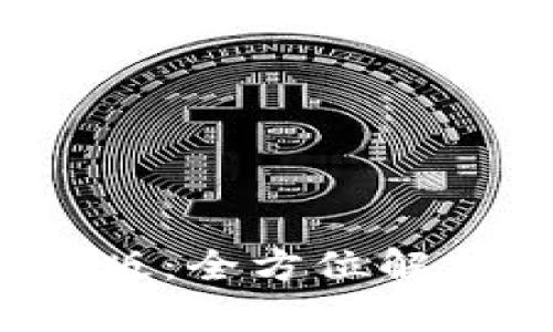 TP钱包1.5.2版：全方位解析与使用指南