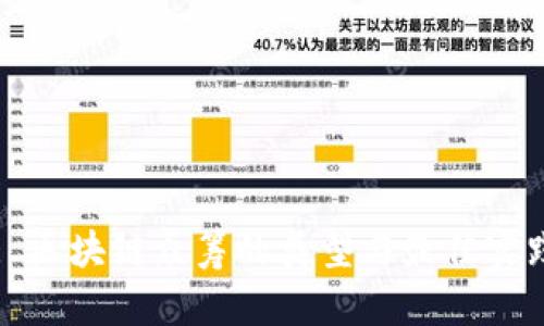 : 区块链众筹的类型与最佳实践