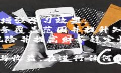   区块链实现财务自由的多