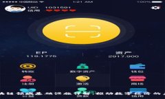 区块链领域基础设施详解