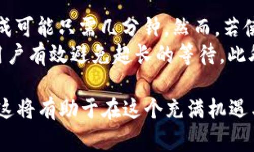   如何在TP钱包中购买ETH：步骤与注意事项 / 

 guanjianci TP钱包, ETH, 加密货币, 购买指南 /guanjianci 

随着区块链技术的快速发展，越来越多的人关注并参与到加密货币的投资和交易中。在众多加密交易平台和钱包中，TP钱包因其便捷性和多功能性吸引了大量用户。那么，TP钱包里面可以去买ETH吗？本文将为您详细介绍在TP钱包中购买ETH的步骤和注意事项。

TP钱包概述
TP钱包全称是“TokenPocket”，是一个多链数字钱包，支持以太坊、比特币、EOS等多种区块链资产的存储和管理。作为一款去中心化的钱包，TP钱包允许用户私钥自持，确保用户对自己资产的完全掌控。此外，TP钱包提供丰富的功能，包括去中心化交易所（DEX）交易、NFT交易、DeFi应用接入等，使得用户能够在一个平台上完成多种交易操作。

如何在TP钱包中购买ETH
购买ETH的过程相对简单，下面是详细步骤：
ol
    listrong下载并安装TP钱包/strong：如果你还没有安装TP钱包，可以通过官方网站或者应用商店下载并安装。安装完成后，打开应用并创建一个新钱包或导入已有钱包。/li
    listrong充值你的钱包/strong：在TP钱包中购买ETH前，你需要确保钱包中有足够的资金用以购买。如果你想用法币直接购买ETH，你需要将法币充值到钱包中。TP钱包支持多种充值方式，如银行卡、微信或支付宝等，具体可根据所在地区及平台支持情况选择。/li
    listrong选择购买ETH/strong：在钱包的首页可以找到“买币”的选项，点击进入后选择以太坊（ETH）。TP钱包会展示不同的购买渠道，包括P2P交易和兑换服务。选择一个适合你的购买方式。/li
    listrong确认交易信息/strong：在选择好购买方式后，输入你希望购买的ETH数量并确认交易信息，包括价格、交易费用等。在确认无误后，点击“购买”。/li
    listrong完成交易/strong：交易完成后，你的ETH将会充值到你的TP钱包中。你可以在钱包的资产页面查看自己购买的ETH数量。/li
/ol

购买ETH时的注意事项
在TP钱包中购买ETH时，有一些注意事项需要牢记：
ul
    listrong确保资金安全/strong：在进行任何交易前，请确认你的TP钱包安全，定期备份私钥和助记词，以免丢失资产。/li
    listrong了解交易费用/strong：每次购买ETH都会涉及一定的交易费用，尤其在网络拥堵时，费用可能会更高。在交易前请仔细查看费用信息。/li
    listrong交易时机/strong：加密货币市场波动较大，购买ETH时需关注市场动态，选择合适的时机以降低购买成本。/li
    listrong认证与合规/strong：在某些情况下，购买ETH可能需要完成身份认证（KYC），请根据需求提供相应资料。/li
    listrong注意市场风险/strong：加密货币的价值波动剧烈，购买前需充分了解风险，理性投资。/li
/ul

常见问题解答
在你尝试在TP钱包购买ETH过程中，可能会遇到一些问题。下面是5个常见问题及详细解读。

1. TP钱包支持哪些法币购买ETH？
在TP钱包中，你可以通过多种法币来购买ETH，具体取决于你的地理位置和平台支持情况。通常，TP钱包支持如美元、人民币、欧元等主要法币的交易。在中国用户中，最常见的交易方法包括通过支付宝或微信支付进行购买。这种方式方便快捷，用户只需要选择购买ETH的数量，系统会自动计算出你需要支付的法币金额。
此外，TP钱包还与多个支付渠道合作，如第三方交易所或支付平台，提供多种支付方式供用户选择。在加密市场中，了解自己可以使用的法币种类以及相关手续费是十分重要的。购买前最好先进行市场调研，选择手续费最低、转账速度最快的支付方法。

2. 如何确保我的TP钱包安全？
安全是使用任何数字钱包中的首要考量。TP钱包提供了一系列安全措施以保护用户资产，但用户自身也需要主动采取一些防护措施。首先，下载官方渠道的TP钱包应用，防止钓鱼网站或假冒软件的风险。其次，创建钱包时，务必将生成的助记词或私钥妥善保管，不要将其分享给他人，也不要存储在网络上。
定期更新钱包应用到最新版本，确保安全补丁及时得到更新。另外，建议用户启用钱包的多重签名和二次确认功能，通过这些措施增加资产安全性。在使用TP钱包时，特别是在进行大额交易时，建议时常检查交易记录以防止非授权的交易。

3. 为什么我的ETH购买交易未能完成？
ETH购买交易未能完成的原因可能包括网络拥堵、资金不足、识别身份失败等。在进行购买时，需留意当前的网络状况。如果以太坊网络拥堵，交易确认可能需要更长时间。同时检查你的钱包中是否有足够的资金来购买所需的ETH。例如，除了ETH的价格外，支付的手续费也必须在你的钱包余额内。
此外，在一些情况下，特别是在进行大型交易时，TP钱包可能会要求用户进行身份验证。在准备交易前，确保符合相关合规要求，例如提交有效的身份证件。如果存在任何问题，建议及时联系客服获取帮助或查询交易状态，以便于解决相关问题。

4. 如何查看TP钱包中的ETH余额？
查看TP钱包中的ETH余额非常简单，用户只需打开TP钱包应用，进入钱包主页。系统将自动显示所有支持的资产，包括ETH。点击以太坊（ETH）选项，用户可以看到目前持有的ETH数量、当前价格、24小时内的涨跌幅等信息。而在资产流动性方面，用户也可以清楚获取到ETH的转账记录和交易详情。
此外，TP钱包还提供了实时行情和交易分析工具，帮助用户更好地评估资产的表现和市场的变化。保持对钱包中资产值的定期检查，可以让你在适当的时候做出相应的操作，比如卖出或继续持有。定期关注市场动态也是推荐的投资策略，确保资产回报最大化。

5. 在TP钱包中购买ETH需要多久？
在TP钱包中购买ETH所需的时间会因多种因素而异，包括支付方式、网络状况和交易所的处理速度。一般情况下，对于通过法币购买的小额ETH，交易迅速完成可能只需几分钟。然而，若使用国际银行卡或是在高峰时段进行交易，确认时间可能会延长，通常在30分钟到几小时之间。
提示用户在购买之前，查看TP钱包内相关的交易说明和实时更新，以对可能的延误有一个合理的预期。选择合适的支付通道，尤其是在高峰时段，能够帮助用户有效避免超长的等待。此外，为了避免交易延迟，建议在购买ETH前先对市场情况进行仔细分析，并合理安排资金流入。

综上所述，TP钱包的确可以用来购买ETH，并且操作流程简单。尽管有很多优势，但用户在进行交易时仍需保持警惕，确保自己的资金安全，并了解市场情况。这将有助于在这个充满机遇与挑战的加密货币世界中立于不败之地。