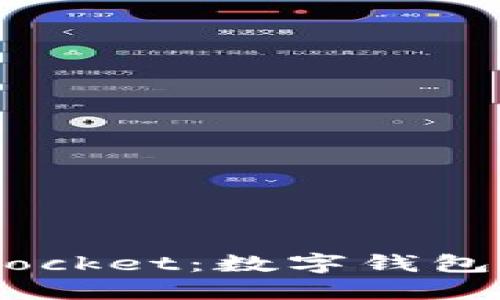 深入了解 TokenPocket：数字钱包的选择与使用指南