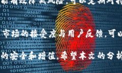    TP钱包哪个链最稳？深度