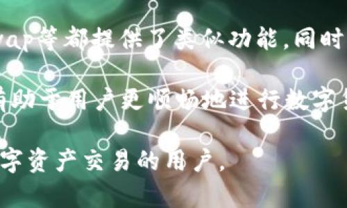    如何在TP钱包通过合约地址购买数字货币  / 

 guanjianci  TP钱包, 数字货币, 合约地址, 购买币  /guanjianci 

随着数字货币市场的不断发展，越来越多的人开始关注如何更方便地进行数字资产交易。其中，TP钱包作为一个跨链的数字资产管理工具，受到了广大用户的青睐。尤其是当用户手中有合约地址的话，如何使用TP钱包进行交易便成了一个关键问题。本文将对此进行详细介绍，并回答相关用户常见的问题。

 TP钱包简介 

 TP钱包是一款多链数字资产钱包，支持以太坊、币安智能链、波场等多个区块链网络的资产管理与交易。凭借着用户友好的界面和强大的安全性，TP钱包已经成为了许多数字货币投资者的首选工具。在实现数字资产的安全存储的同时，TP钱包还支持通过合约地址直接购买数字货币。 

 什么是合约地址？ 

 合约地址指的是在区块链上部署智能合约时所生成的地址。智能合约是一种程序，它能在满足特定条件时自动执行预先设定的合约条款。合约地址通常用于交易特定代币或进行去中心化金融（DeFi）活动，例如借贷、流动性挖掘等。当用户希望购买某种新代币时，通常会通过合约地址进行操作。 

 在TP钱包中添加合约地址的步骤 

 1. 打开TP钱包，确保已经安装并设置好钱包。
 2. 在钱包主界面，选择“资产”选项。
 3. 点击右上角的“添加代币”按钮。
 4. 选择“自定义代币”，输入您要购买的代币的合约地址。
 5. 系统会自动抓取代币的名称和符号，确认无误后进行添加。

 如何在TP钱包中购买代币 

 1. 在添加完代币后，回到主界面，您将能看到新添加的代币。
 2. 点击该代币，进入代币交易页面。
 3. 选择“购买”选项，选择支付方式，例如USDT或其他稳定币。
 4. 输入购买的数量并确认交易细节。
 5. 确认交易后，系统会引导您完成支付。如果是第一次使用，可能需要授权TP钱包访问相关资产。 

 相关问题解答 

 1. 使用合约地址购买代币是否安全？ 

 安全性问题一直是数字货币交易中的重要考量。在使用合约地址购买代币时，用户需确保输入的合约地址准确无误，并来自可信赖的来源。若所使用的合约地址被恶意篡改或伪造，用户可能会遭受资金损失。

 此外，使用TP钱包等知名数字资产管理平台，可以在一定程度上保护用户的资产安全。TP钱包具备多重安全防护措施，例如私钥加密、助记词备份等，可以最大限度减小用户资产遭盗或丢失的风险。 

 此外，用户在进行交易时，应避免在公共网络中输入私钥或助记词，时刻保持警惕。了解有关区块链和代币的基础知识，也是降低风险的重要策略。

 2. 如果合约地址错误，交易会发生什么？ 

 如果用户输入了错误的合约地址，TP钱包系统通常不会识别该地址，因此不会显示相关代币的信息。这意味着用户无法购买这种代币，交易操作也不会成功。

 不过，如果用户输入了一个实际存在的错误合约地址，系统可能会重定向用户到一个与该合约地址相关的代币，风险则极高。例如，投资者可能会误买一个山寨币，导致资金损失。这也再次强调了确认合约地址准确性的重要性。

 3. TP钱包支持哪些类型的代币购买？ 

 TP钱包支持多种类型的代币购买，目前主流的包括ERC20代币、BEP20代币和TRC20代币等。用户可以依照需求选择相应网络的代币进行购买。 

 在购买之前，用户需要确保所选代币在钱包中被正确添加，且支持的交易方式可用。不同链上的代币也有其特定的合约地址。因此了解不同于链的交易规则，了解代币的结构至关重要。

 4. 如何处理购买后未到账的代币？ 

 在TP钱包中购买代币时，如果出现未到账的情况，用户需先确认以下几点：
 - 查看交易状态：打开TP钱包的“交易记录”，确认交易是否成功。如果交易在区块链上显示成功，但代币未到账，可能是合约地址问题。
 - 查询合约信息：确保所购买的代币的合约地址被添加且正确。
 - 询问客服支持：若以上步骤都未能解决问题，请联系TP钱包的客服或相关代币的社区进行查询。 

 5. 除了TP钱包，还有其他方式可以通过合约地址购买代币吗？ 

 除TP钱包外，许多去中心化交易平台（DEX）也允许用户通过合约地址购买代币。例如，以太坊上的Uniswap、币安智能链上的PancakeSwap等都提供了类似功能。同时，用户也可以使用其他数字资产钱包（如MetaMask等）进行交易。这些平台通常也能处理合约地址的输入和代币购买。

 总之，用户在进行数字资产交易时，需时刻保持警惕，做好安全防范。此外，不同平台的使用规则也有所不同，因此了解不同平台的操作，有助于用户更顺畅地进行数字货币的购买、交易等操作。 

本文详细介绍了如何在TP钱包通过合约地址进行数字货币购买的步骤和注意事项，以及用户关注的相关问题。希望能帮助到正在探索数字资产交易的用户。