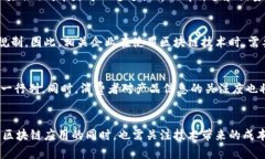    区块链化妆品：颠覆传