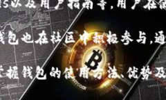   TP钱包支持存储的数字货
