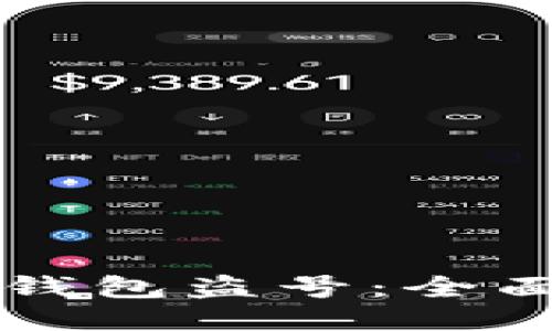 如何防止TP钱包盗号：全面的安全指南