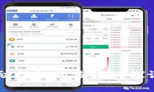 区块链信誉激励措施的多样化探讨及其发展前景