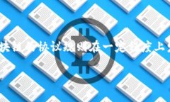 在区块链领域，HF通常指代