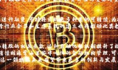 思考并的优质  区块链可转