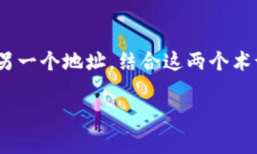 在区块链和加密货币的世界中，