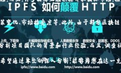   区块链服务品牌大揭秘：