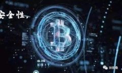   如何在TP钱包中安全有效