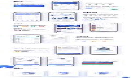 区块链系统面临的主要问题与挑战解析