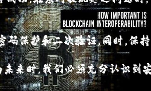   币安BNB提现到TP钱包的完整指南/  
 guanjianci 币安, BNB, TP钱包, 提现, 加密货币/ guanjianci 

随着区块链技术的快速发展与普及，越来越多的人开始关注和使用加密货币。在众多加密货币中，BNB（币安币）因其在币安交易平台上的广泛应用而受到热捧。如果你想将你的BNB提现到TP钱包，那么这篇文章将为你详细介绍如何操作，以及在这个过程中需要注意的事项。

一、什么是BNB和TP钱包?
在深入提现的过程之前，我们先来了解一下BNB和TP钱包。BNB（币安币）是币安交易所发行的数字货币，其用途不仅限于交易手续费减免，还可以用于Token的交易、平台内的众多应用以及更多的商业合作。总之，BNB的用途广泛，并且为其持有者带来了许多便利。
TP钱包则是一个多功能的数字钱包，它支持多种加密货币的存储，包括主流的比特币、以太坊、BNB等。TP钱包的一大亮点在于其安全性和用户友好的界面，适合所有等级的用户使用。其智能合约功能和防护措施使用户在进行交易时更加安全。

二、提现BNB到TP钱包的步骤
接下来，我们将详细说明如何将BNB提现到TP钱包的具体操作步骤。
1. **获取TP钱包地址**: 首先，你需要在TP钱包中获取你的BNB接收地址。打开TP钱包，选择“资产”，找到BNB，然后点击“接收”，你将看到一个二维码和一串字符，这就是你的BNB地址。
2. **登录币安账户**: 打开币安官网，凭借你的账户信息登录。如果你还没有账户，可以先进行注册。
3. **选择提现**: 登录后，前往“钱包”选项，在其中选择“现货钱包”。在这里，你可以看到你的BNB余额。点击BNB旁边的“提现”按钮。
4. **输入提现信息**: 在提现页面，你需要输入你的TP钱包地址以及提现金额。在这一过程，请务必检查地址的正确性，因为任何错误都可能导致资金损失。
5. **确认提现**: 输入完信息后，点击“提交”。系统可能会要求你进行二次验证，例如通过电子邮件或手机验证码确认。这是为了保证账户安全。
6. **等待到账**: 提交提现申请后，你需要耐心等待资金到账。转账的时间可能会因网络拥堵而有所不同，但通常情况下会较快到账。

三、提现过程中的注意事项
在提现BNB至TP钱包的过程中，有几个关键注意事项：
1. **确认地址**: 任何数字货币的提现，地址的准确性是至关重要的。请确保你复制的TP钱包地址没有任何的错误。建议粘贴后再三检查，确保与TP钱包显示的地址完全一致。
2. **网络手续费**: 在进行提现时，币安可能会收取一定的网络手续费。具体费用可在提现页面查看。确保提现金额大于手续费，以免导致提现失败。
3. **提现上限**: 有些平台对单次提现金额设定了上限，检查你的提现请求是否符合相关要求。
4. **网络状况**: 加密货币网络的状况直接影响提现速度。在网络拥堵时，转账可能会延迟到账，建议在网络相对稳定的时段进行提现。
5. **安全性**: 在公共场合使用电脑或手机进行交易时，要注意保护你的账户信息和密码安全，避免被盗取。

四、回答相关问题
在了解了BNB提现到TP钱包的过程后，可能会有一些疑问。以下是关于这一主题的五个常见问题，并分别进行了详细解答。

1. 为什么选择TP钱包?
TP钱包以其用户友好的界面和高度的安全性吸引了大量用户。首先，TP钱包支持多种加密货币，让用户能够在一个平台上管理多种资产。其次，它的私钥由用户持有，给用户提供更高的资金安全性。此外，TP钱包不断更新升级，支持新的DeFi功能与应用，使得用户能够充分利用区块链技术带来的便利。由于TP钱包还具备去中心化的特点，用户的个人数据和交易隐私也得到了有效保护。因此，对于希望长期持有加密资产和进行多样化交易的投资者而言，TP钱包是一个理想选择。

2. 提现BNB到TP钱包是否安全?
总的来说，将BNB从币安提现到TP钱包是一个安全的过程，但仍需用户注意一些方面。币安作为全球最受欢迎的加密货币交易所之一，其安全性相对较高。然而，用户的安全保障更多地依赖于个人操作。在提现过程中，确保地址的准确性、设置强密码、启用双重认证等都是提高安全性的重要措施。此外，在转账时，仅在安全和私人网络环境中进行交易，避免在公共Wi-Fi下执行重要操作。总之，通过谨慎操作和合规提现，用户可以安全地将BNB转入TP钱包。

3. 提现后的BNB如何在TP钱包中使用?
一旦你的BNB成功提现到TP钱包中，你可以自由管理和使用这些资产。TP钱包提供多种功能，如转账、交易、DeFi投资等。例如，你可以将BNB用于币安智能链上的各种应用，参与到去中心化金融（DeFi）项目中去。如果你还想交易其他加密货币，可以借助TP钱包的交易功能将BNB兑换成其他币种。此外，通过TP钱包也可以参与到各种区块链活动中，例如参与质押以获得收益，或购买NFT等。可以说，BNB在TP钱包中的使用是多样且灵活的。

4. 提现过程中遇到问题该如何处理?
在提现过程中，用户可能会遇到一些常见问题，比如地址错误、提现延迟等。在遇到地址错误时，务必立即联系币安客服，了解是否有机会吊销提现。如果提现金额未到账，请在区块链浏览器中查询交易哈希，查看交易状态是否成功。在应对提现延迟问题时，可以等待短暂的时间，也可以咨询币安的客服获取帮助。重要的是保持耐心，并确保自己在整个过程中按照正规的步骤执行。如果有任何不确定性，及时咨询相关专业人士或寻求社区帮助。

5. 如何保证TP钱包的安全性?
安全性是所有数字钱包最为重要的考量因素，而TP钱包也不例外。首先，确保存取TP钱包的设备未感染病毒或恶意软件。其次，务必定期备份你的助记词和私钥，以防止设备丢失或损坏。此外，建议启用TP钱包的安全功能，如密码保护和二次验证。同时，保持应用更新，以防漏洞被利用。避免在公共网络下访问TP钱包，通过VPN等方式加强网络安全也是一个有效的措施。总之，大多数安全问题都可以通过用户的谨慎操作和良好的使用习惯提前预防。

综上所述，从币安提现BNB到TP钱包是一个相对简单的操作，但用户在其中需要保持高度的警惕与谨慎。选择合适的数字钱包，理解提现流程及相关注意事项，可以极大地提升用户的数字货币交易体验。在数字资产逐渐成为未来时，我们必须充分认识到安全与便利的重要性。