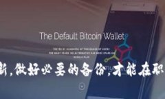 biao ti/biao ti：如何安全地