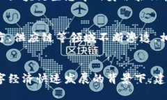   英国区块链保护政策详解