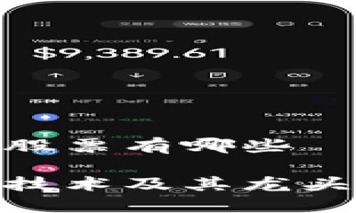 华为区块链龙头股票有哪些

探讨华为区块链技术及其龙头股票的投资机会