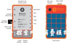 区块链革命：探索网上消