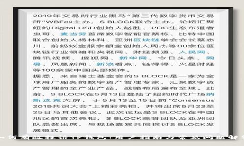 如何有效投诉TP钱包：用户指南与常见问题解答