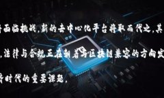 baioti区块链未来的钥匙：