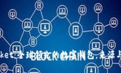 TokenPocket：全球领先的数字