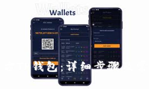 如何下载官方TP钱包：详细步骤及常见问题解答