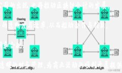     区块链会计操作规程详