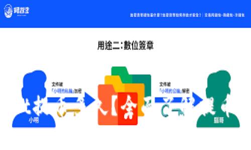 TokenPocket提币多久？全面了解提币时间与流程