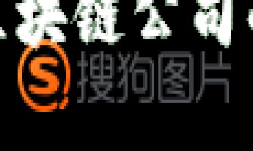 探索泰国医疗区块链公司的发展及其影响