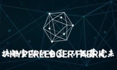 探索香港区块链金融的电