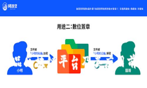 中国药品区块链平台及其应用前景分析