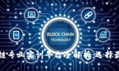 2023年区块链专业实训平台