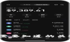 TP钱包的未来：你需要知道