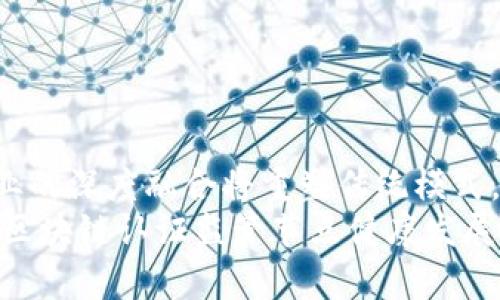   区块链认证监管节点解析与应用前景/  
 guanjianci 区块链, 认证, 监管, 节点/ guanjianci 

引言
近年来，区块链技术在各行各业的应用越来越广泛，尤其是在金融、供应链、医疗等领域。作为一种不可篡改、去中心化的分布式账本技术，区块链的应用不仅在提升透明度和效率方面展现了它的优势，同时也引发了对其认证监管的关注。在这个背景下，区块链认证监管节点的研究显得尤为重要。

区块链认证监管的概念
区块链认证监管是指在区块链网络中，为确保交易和数据的有效性、合规性而设立的一种机制。其核心在于通过特定的监管节点来对区块链上的信息进行验证和监管。这些节点通常由监管机构或可信的第三方组织运行，目的是提高区块链系统的安全性、合规性和信任度。

区块链认证监管节点的种类
区块链认证监管节点主要可以分为以下几类：
ul
    listrong中心化监管节点：/strong这种节点由特定的监管机构或组织控制，主要负责对区块链中的交易进行审核和验证。/li
    listrong去中心化监管节点：/strong去中心化的监管节点分散在整个区块链网络中，参与者可以自由加入和退出，保证了系统的灵活性和多样性。/li
    listrong混合型监管节点：/strong结合了中心化和去中心化的优点，能够在特定条件下进行集中监管，同时在正常情况下保持去中心化的特点。/li
/ul

区块链认证监管节点的应用领域
区块链认证监管节点的应用领域十分广泛，主要体现在以下几个方面：
ul
    listrong金融领域：/strong通过区块链技术，金融机构可以实现高效的支付与清算，并通过监管节点提高合规性，降低欺诈风险。/li
    listrong供应链管理：/strong在供应链管理中，区块链可以提供产品的全生命周期跟踪，而认证监管节点则确保每一环节的信息真实性。/li
    listrong医疗行业：/strong在医疗行业，通过区块链技术可以建立病历、药品流通的透明记录，监管节点确保数据的合法性和安全性。/li
/ul

区块链认证监管的优势
区块链认证监管的优势主要包括：
ul
    listrong提高透明性：/strong所有交易记录均可追溯，减少信息不对称的情况。/li
    listrong增强安全性：/strong通过不可篡改的特性，提高信息的安全性和可靠性。/li
    listrong降低成本：/strong去中心化的模式可以减少中介成本，提高效率。/li
/ul

区块链认证监管的挑战
尽管区块链认证监管具有众多优势，但在实践中也面临一些挑战：
ul
    listrong技术标准不统一：/strong目前区块链技术仍处于发展阶段，不同项目和平台之间缺乏统一的技术标准。/li
    listrong法律法规的滞后性：/strong区块链的迅速发展远远超出了现有法律法规的适应能力，如何监管仍是一个难题。/li
    listrong安全隐患：/strong虽然区块链本身技术安全性较高，但在实际应用中，接口、应用程序的安全问题仍需关注。/li
/ul

与区块链认证监管相关的问题

问题一：区块链认证监管节点如何工作？
区块链认证监管节点的工作机制主要通过多方共识算法来实现。以比特币为例，其采用了工作量证明（PoW）机制，节点通过解密难题获得新区块的创建权，而在创建区块前，需要全网其他节点通过验证初始区块以及链上的交易。这种共识机制确保了除了核验节点外的其他节点也能验证区块的真实性。
在此机制下，监管节点的角色尤为重要。它的责任不仅在于验证交易的合法性，还需确保区块链的合规性。这通常由专门的智能合约进行管理。智能合约是自动执行、控制或文档相关法律事件和行动的计算机程序，其通常在各自的监管节点上进行操作。这样一来，监管节点与智能合约的协作可以确保交易的合规，提升整个区块链网络的信任。
具体来说，监管节点通过接收链上的交易请求和相关数据，进行验证之后，形成共识并记录交易信息。如果发现交易存在不合规或欺诈行为，监管节点还可以发出警报并阻止该交易的实施，从而起到有效的风险控制和一致性维护作用。

问题二：区块链认证监管节点的法律地位如何？
区块链认证监管节点的法律地位是一个复杂且不断演变的话题。在现阶段，不同国家和地区对区块链的法律地位并不统一，主要原因在于区块链技术的全球性和快速变化性。从法律角度分析，认证监管节点的地位可以依照国家的法律法规，并且结合场景需求，进行调整。
一些国家已经开始探索区块链技术的法律框架，例如，欧盟在其数字货币法律草案中明确提出对区块链的合规监管要求。而在中国，则明确了区块链技术应用的合规方向，强调数据保护与隐私要求，并探索在金融、供应链等重要领域的应用。此外，认证监管节点可局部视为执法机构，它们验证信息的真实、合规和合法的过程中，承担着一定的法律责任。比如如果某一区块链节点未能对非法交易进行识别，可能会因违反相关法律而打击。
总体而言，随着区块链技术发展，更多国家和地区的法律法规将不断完善，认证监管节点的法律地位也将逐步明确。最为重要的是，监管节点需在合规框架之内运行，且需与其他参与方协调，确保其行动合法、透明、可追溯。

问题三：如何提高区块链认证监管节点的效率？
提高区块链认证监管节点的工作效率，对于提升整个区块链系统的性能至关重要。首先，需要引入先进的技术手段来节点之间的通信机制。例如，可以采用分层架构的方式来划分不同层级的节点，各级节点承担不同的职责，以减少冗余操作，提高信息传递的效率。
此外，利用智能合约来自动化监管节点的审核流程，也是提高效率的有效方式。通过预设规则，智能合约可以在达到特定条件后自动执行相关操作，无需人工干预，从而减少反复审核的工作量。
另外，监管节点也可以通过引入数据分析与AI技术来增强其判断能力。例如，利用机器学习算法分析历史数据以提高对异常交易的识别率，这将使交易审计的效率大幅提升。
此外，加强跨链技术的研究与应用。在多链交互中，各个区块链系统能互通信息，监管节点可以获取更全面的数据，通过全面的视角提高监管效率。同时，采用链下计算技术也能够帮助减轻区块链的负担，提高整体交易处理速度。
最后，各方协作与信息共享也是必须的，监管机构与行业参与者之间应该建立信息共享与合作机制，以提高对风险事务的敏感度与响应速度。

问题四：区块链认证监管节点对传统行业有哪些影响？
区块链认证监管节点的引入，对传统行业产生了重要影响，主要体现在以下几个方面：
ul
    listrong业务流程：/strong通过引入区块链技术，传统行业可以实现信息透明化，改善业务流程中的信息孤岛现象，提高资源配置的效率。/li
    listrong增强信任机制：/strong区块链的不可篡改特性，为参与方提供了可信赖的信息来源，减少了各方的信任成本，从根源上降低了合作中的摩擦。/li
    listrong重塑商业模式：/strong一部分传统行业通过区块链认证监管节点的引入，实现了业务模式的创新。例如，金融行业的去中介化模式、供应链管理中的共享透明管理等，均是受益于区块链的特点。/li
    listrong提升合规性：/strong结合监管节点的作用，使得传统行业在面对政府合规要求时能够更加高效，降低合规成本。/li
    listrong促进技术融合：/strong传统行业与新兴区块链技术的融合，促进了传统行业的数字化转型，与信息技术相结合为其带来了新的发展机遇。/li
/ul
例如，在医疗行业，由于患者信息在多方之间流转，患者隐私面临严重威胁，而引入区块链认证监管节点后，可以保证数据传递的安全，同时方便医疗机构之间的数据共享，提高了患者医疗服务的质量。

问题五：未来区块链认证监管节点的发展趋势是什么？
未来，区块链认证监管节点将朝着更智能化、集成化和规范化的方向发展：
ul
    listrong智能化： /strong随着人工智能和区块链的结合，区块链认证监管节点将更加智能，使得对交易的监管不仅能实时转化，同时能利用对历史数据分析的能力，进行更有效的风险预警。/li
    listrong集成化：/strong未来区块链认证监管节点将融入更多的业务系统中，成为不可或缺的一部分，例如在金融、物流、医疗、政务等领域，形成一个完整的行业生态。/li
    listrong规范化：/strong各国将逐渐建立针对区块链技术的法律法规框架，从而保证区块链认证监管节点的合规性与权威性，促进行业健康发展。/li
    listrong跨链技术的发展：/strong多层次、全方位的认证监管模式将会出现，能够根据不同场景需要，灵活地动态调整。/li
    listrong增强国际合作：/strong随着全球区块链技术的不断渗透，国家间在区块链认证监管方面的合作将会加强，以应对跨国交易中的合规性与安全性问题。/li
/ul

总结
区块链认证监管节点在 Enhancing 了区块链技术的透明性与可信性方面扮演着至关重要的角色。随着技术的不断推动和完善，区块链认证监管节点将在将来的应用中展示更为广阔的前景，其与各行业的深度融合将重塑传统模式，推动行业的创新发展。
面对多元化的挑战，如何提升区块链认证监管节点的效果、合规与智能化水平，将是我们未来研究和实践的重点。同时，在未来的发展过程中，继续探索与完善与法律法规相结合的治理结构也将成为确保区块链认证监管节点健康发展的基石。