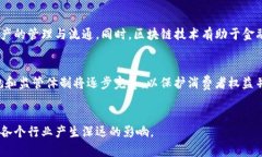   区块链技术的主要厂商及