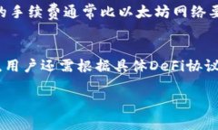 TP钱包（TokenPocket）是一款多链数字资产钱包，支