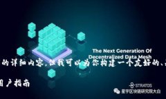 由于响应字符限制，我无