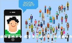 广东区块链基地大全：探